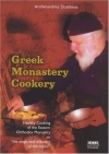 Greek Monastery Cookery, Archimandrite Dositheos