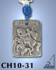 SILVER PLATED HANGING CHARM WITH ICON. ST. DEMETRIOS